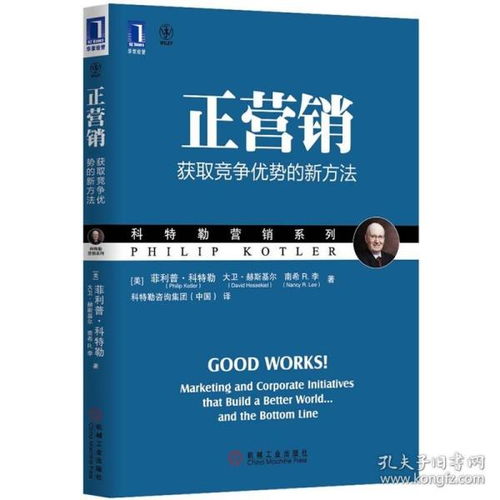 全新正版973652 獲取競爭優勢的營銷新方法